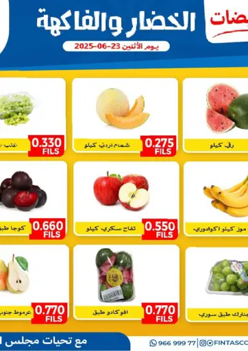 Special Offer من جمعية الفنطاس التعاونية مدينة الكويت الكويت